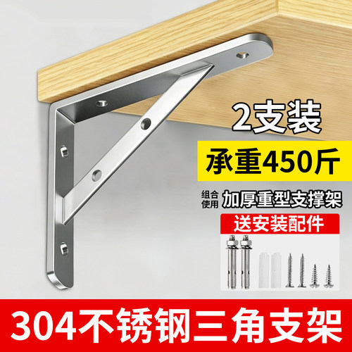 304不锈钢三角支架承重托架