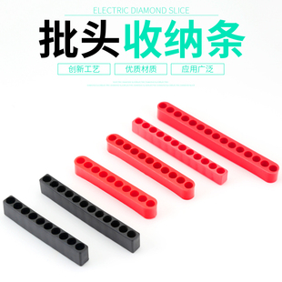 批头收纳条收纳座软胶收纳条6.35mm六角柄起子套筒收纳盒10孔12孔