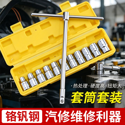 多功能T字L型六角套筒扳手套装