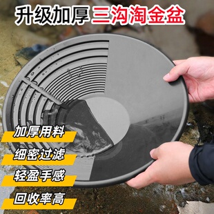 淘金盆便携式筛金沙盆小型河道洗黄金盘金矿淘洗工具手摇式洗金盆