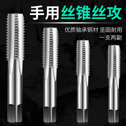 手动丝攻神器工具手用开丝器开丝钻头丝锥套装螺纹攻牙螺丝攻丝器