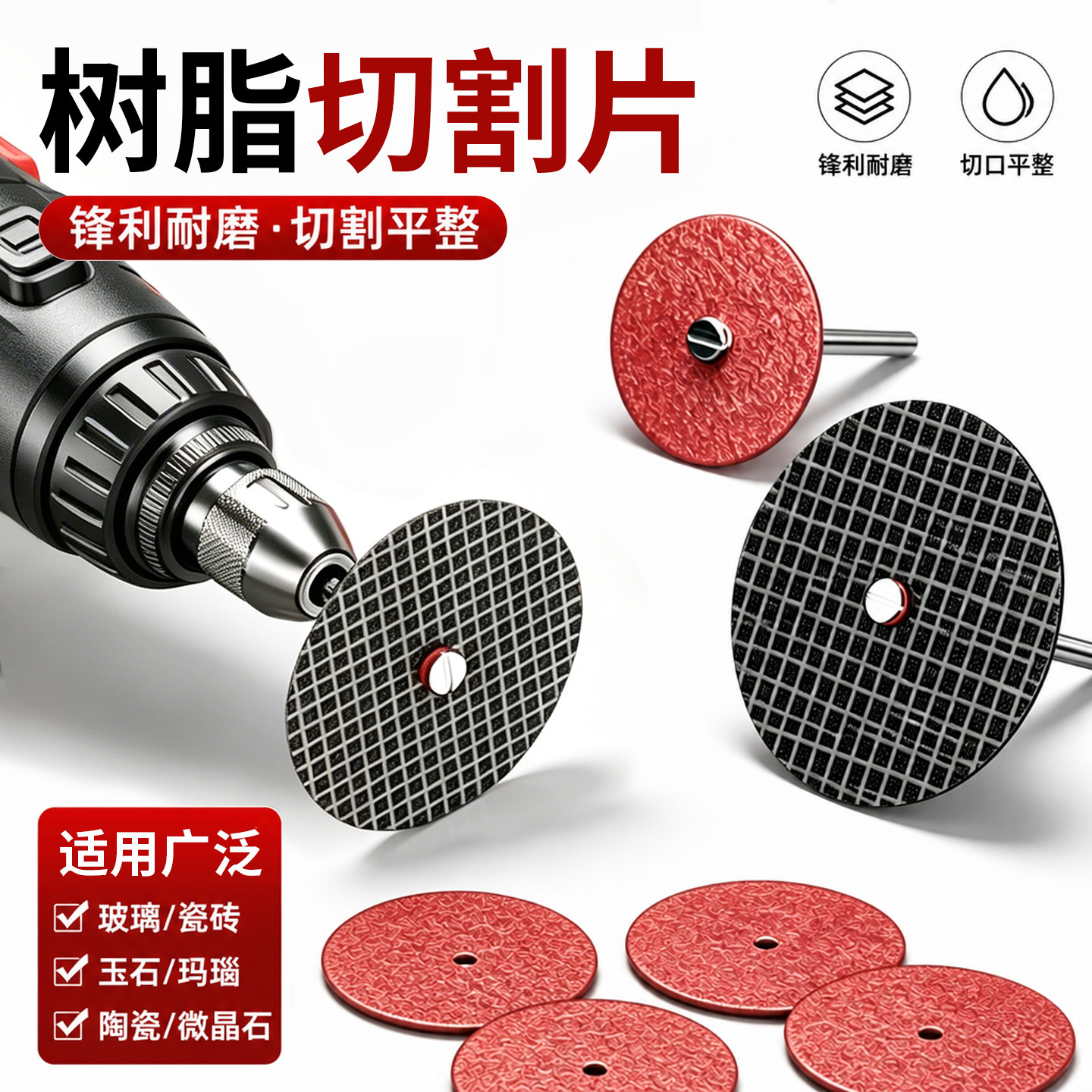 小电磨切割片砂轮片迷你小型金属树脂切片不锈钢打磨抛光片薄锯片图片