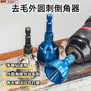 倒角器螺丝去毛刺三刃修边除外刺外圆刮刀绞刀金属打磨修边倒角刀