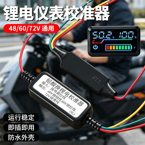 锂电池电动车仪表校准器高精度