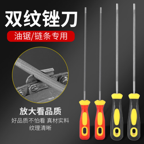 电锯链条锉刀油锯磨链锯齿专用