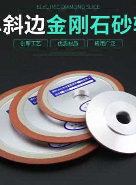 单斜边金刚石砂轮片合金钨钢锯片