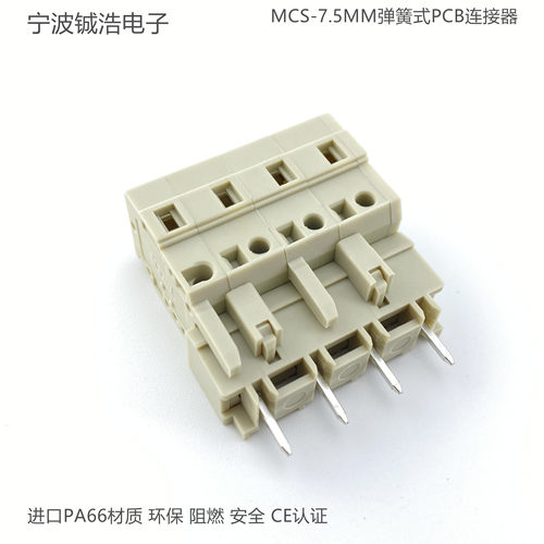 弹簧式免螺丝防错多用途连接器