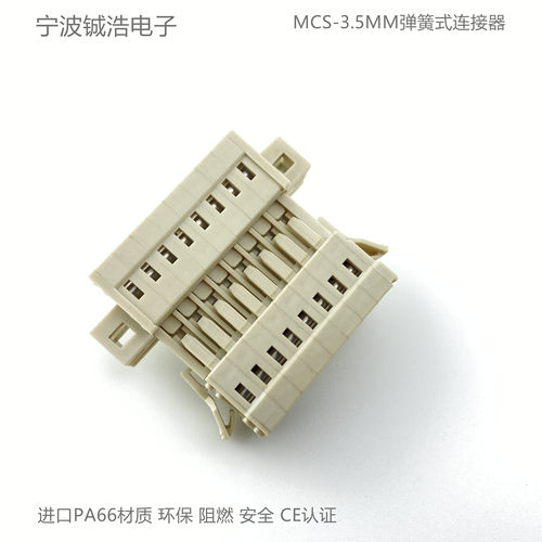 弹簧式免螺丝公母多用途连接器
