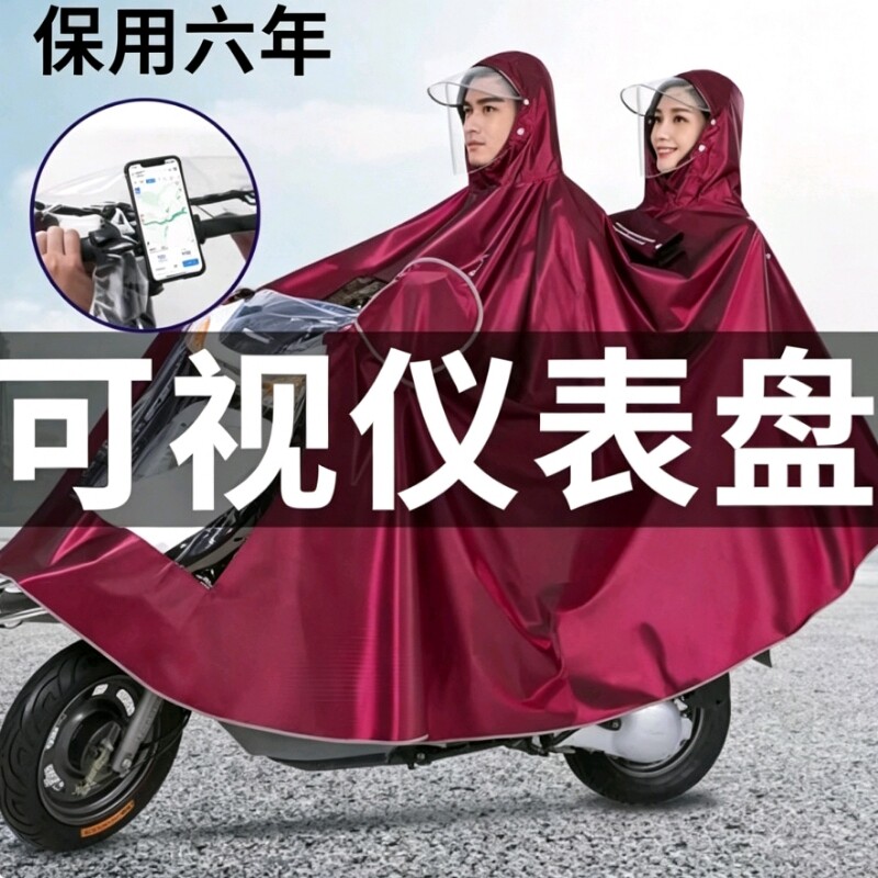特大号本田125摩托车雨衣150女雅马哈电动车双人加大加厚遮脚雨披
