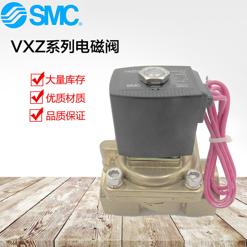 SMC型电磁阀VXZ2360-2350 10-5D1 4DZ1 4DR15GR1 2GR11寸水阀油阀-封面