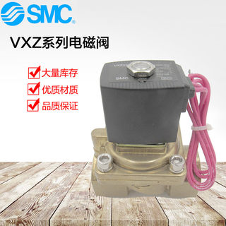 SMC型电磁阀VXZ2360-2350 10-5D1 4DZ1 4DR15GR1 2GR11寸水阀油阀