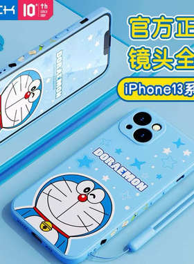 ROCK哆啦a梦苹果13promax手机壳适用液态硅胶新款镜头全包十三可爱创意男女个性保护套diy防摔