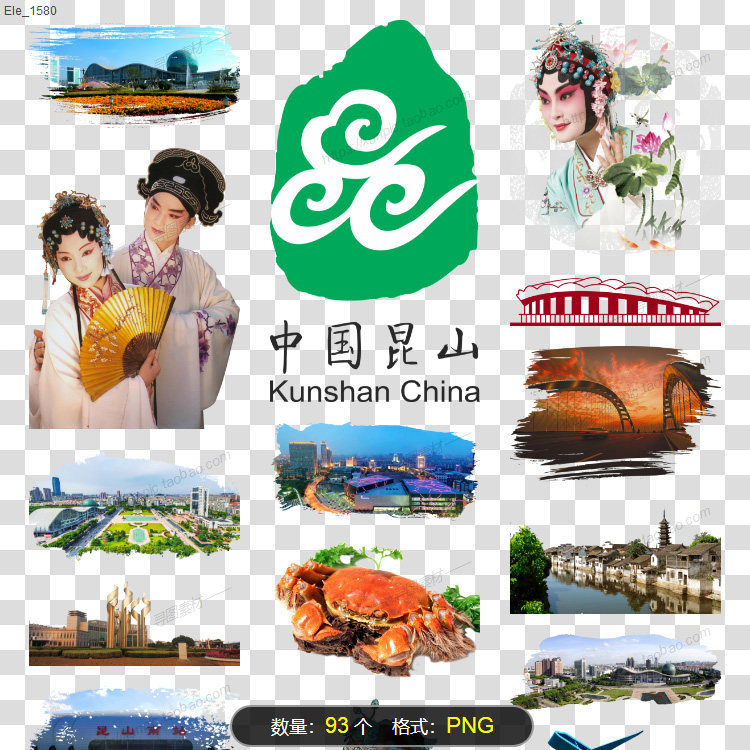 昆山标志性建筑剪影logo昆曲城市广场高清png图片简笔画旅游人文