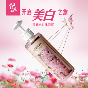 台湾进口樱花沐浴露 嫩白保湿滋润沐浴乳液浓密泡沫 沐浴露男女