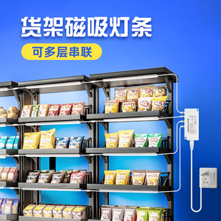 超市货架灯条 磁吸免接线零食水果便利店面包展示柜架专用led灯条