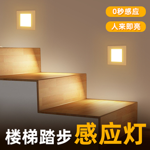 雷达感应地脚灯楼梯踏步台阶踢脚人来即亮楼道86型嵌入式 走廊壁灯