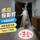 充电高级入户门迎宾灯欢迎回家自动感应玄关进门门口免接线投影灯