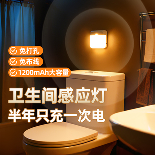 卫生间专用感应灯充电款防水浴室厕所马桶磁吸智能楼梯脚踏小夜灯