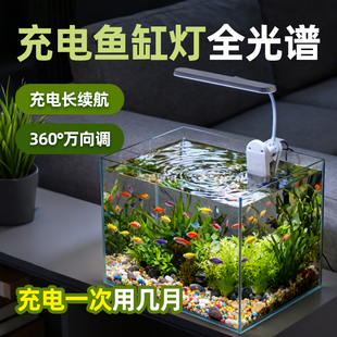充电式鱼缸灯免插电无线2025新款全光谱小型缸usb长条防水led夹灯