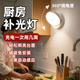 厨房补光灯橱柜下切菜拍摄照明灯充电款 无线感应灯 磁吸壁挂免安装