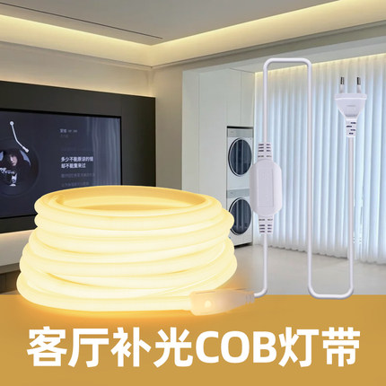 客厅灯带2025新款吊顶220v家用天花藏光装饰cob灯槽超亮led线条灯