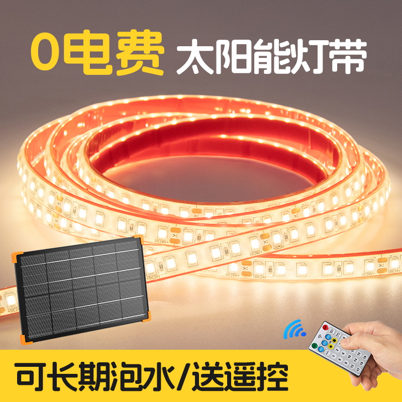 太阳能鱼缸灯带+防水超亮