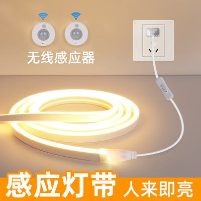 感应灯带无线自粘插电即亮免布线