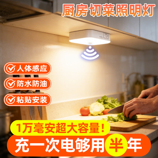 厨房切菜照明灯油烟机橱柜下充电感应补光灯无线超亮免安装壁挂灯