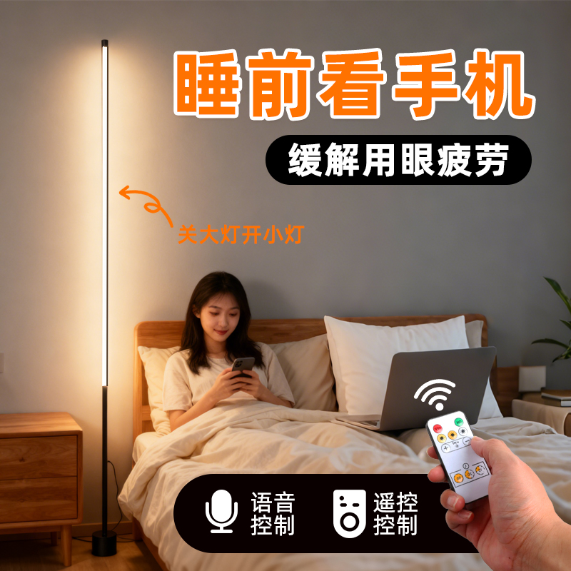 床头玩手机护眼灯阅读柔光落地灯