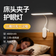 夜灯护眼玩手机宿舍床头台灯主卧卧室无线充电触摸夹子式 夜灯夹灯