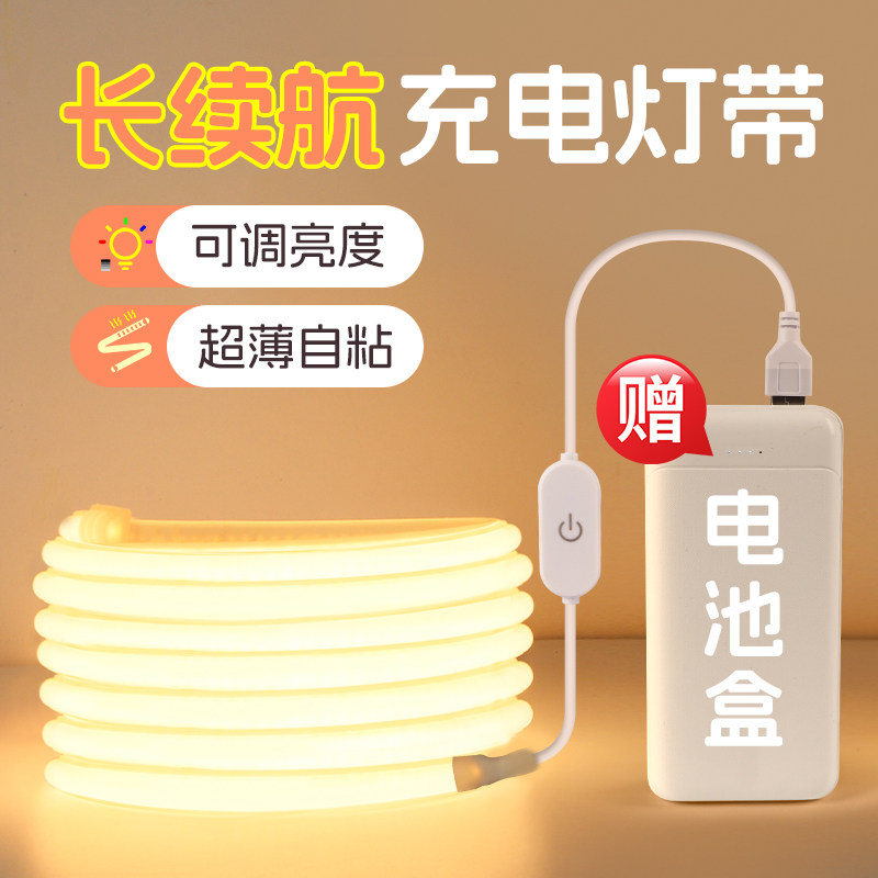 充电灯带免插电自粘不需要电源长续航电池款可移动usb接口led灯条,家装灯饰光源,室外LED灯带,淘宝优惠券,粉丝福利购,淘宝优惠卷