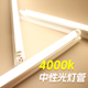 led4000k灯管暖色家用中性光色温T8分体暖白一体黄光节能三色灯条
