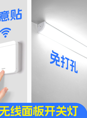 90度墙角灯 直插式led灯条无线遥控开关面板长条照明天花照明灯