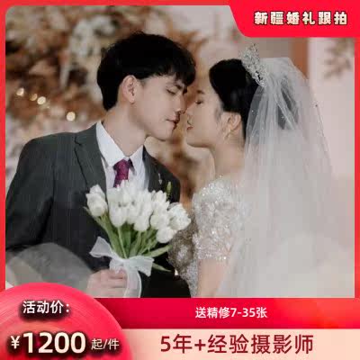 哈密婚礼婚庆记录跟拍新娘婚礼全天跟妆旅游跟拍景点打卡跟拍摄影