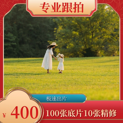 德阳广汉什邡绵竹跟拍旅拍约拍陪拍摄影摄像