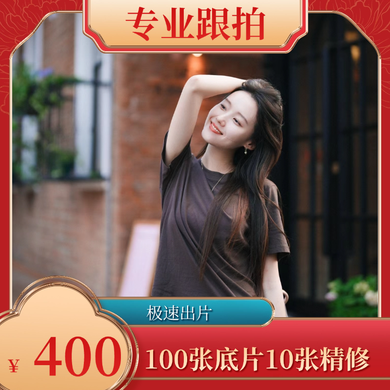丽江跟拍旅拍约拍陪拍摄影摄像