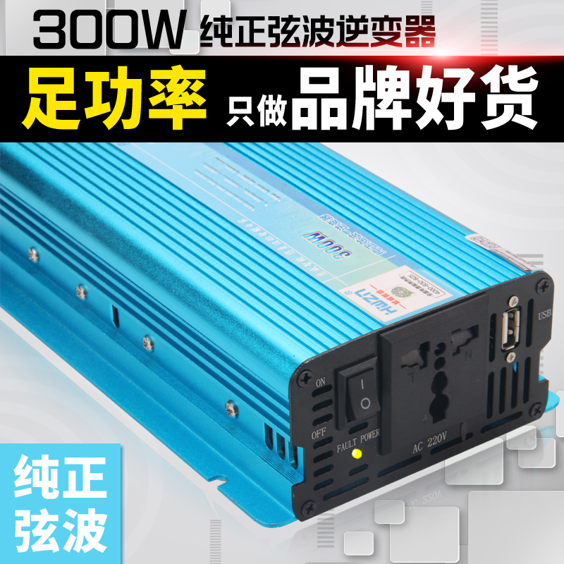 纯正弦波逆变噐车载逆电器12v逆