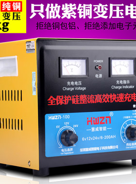 汽车货车家用小轿车电瓶冲充电机