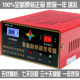 面包车充电器智能修复型高效快速45A50A60A70A80A100全自动充电机