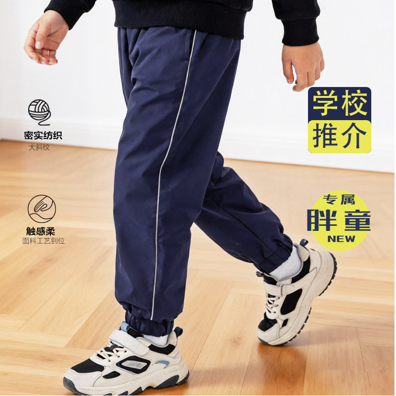 男孩加肥加大长裤子冬厚