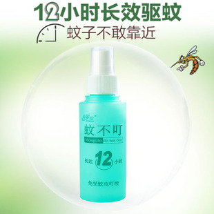 驱蚊液家用儿童婴儿防蚊虫叮咬神器止痒清香花露水户外蚊不叮喷雾