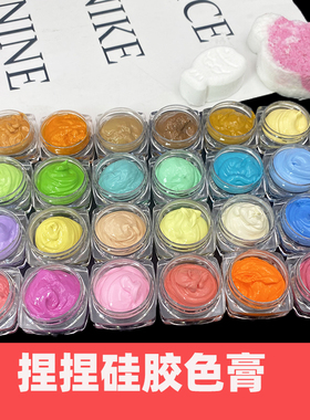 硅胶色膏捏捏乐手工DIY马卡龙AB硅胶浓度调色颜料模具翻模上色