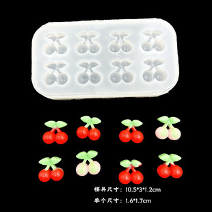 迷你带叶樱桃模具diy水晶滴胶钥匙扣挂件超轻粘土捏捏乐硅胶模具