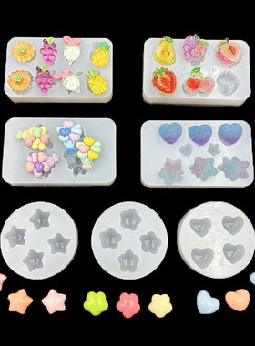 爱心星星草莓葡萄水果模具