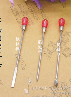 diy宝石高颜值搅拌棒uv胶