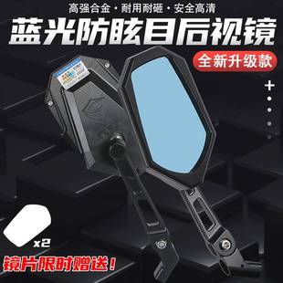 塞德斯电动车后视镜反光镜摩托车倒车镜超高清蓝光安全防碎防炫目