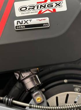 ORINGX-SKultra小牛NXT-Hyper赛道版配双弹簧直上奥林克斯后避震