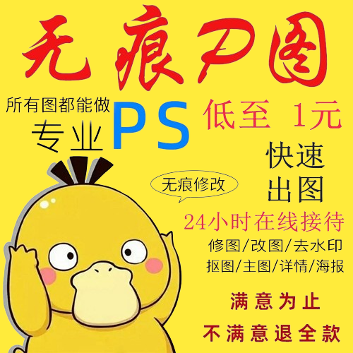 专业p图批图修图ps无痕修改数字照片去水印ps修图片处理logo设计