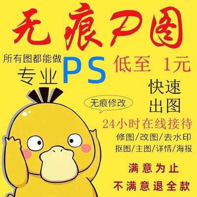 专业p图批图修图ps无痕修改数字照片去水印ps修图片处理logo设计