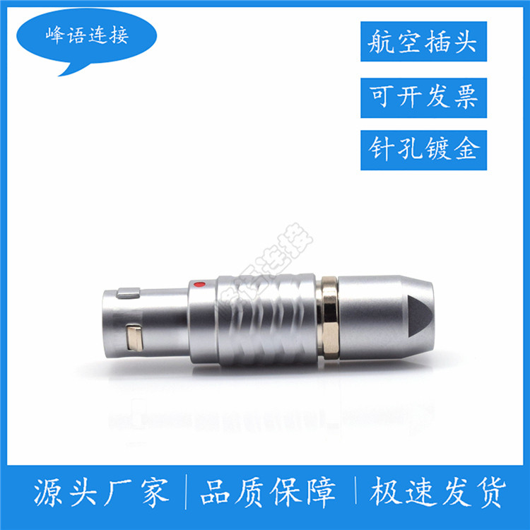 兼容lemo雷莫圆形连接器FGG.1B.302.CLAD62 航空插头2345678 10芯